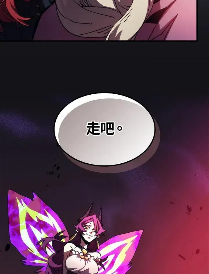 漫画《你懂什么叫躺平天花板吗?!》第35话第95张图