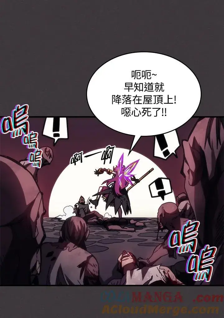 《你懂什么叫躺平天花板吗?!》第36话图13
