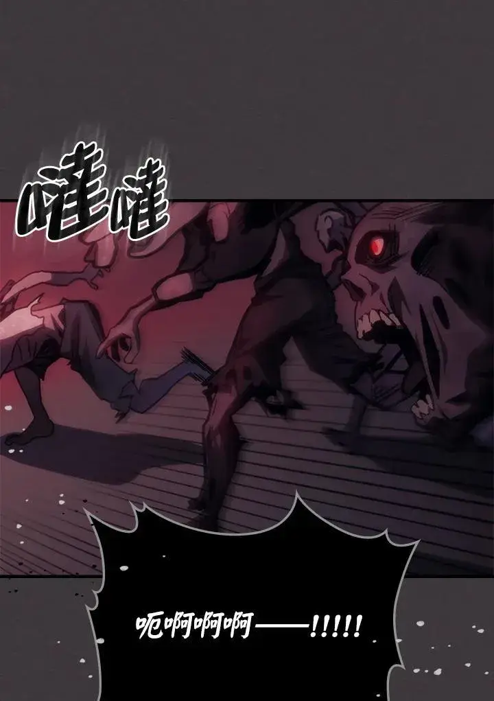 《你懂什么叫躺平天花板吗?!》第36话图14