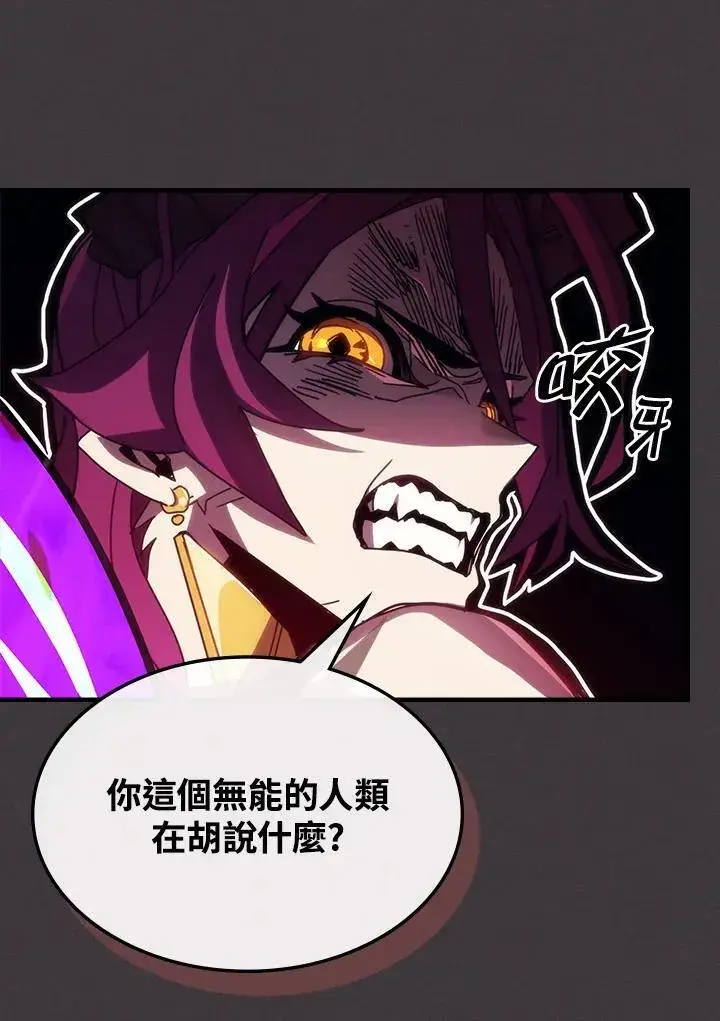 《你懂什么叫躺平天花板吗?!》第36话图24