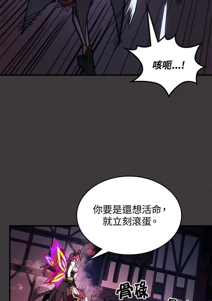 《你懂什么叫躺平天花板吗?!》第36话图26