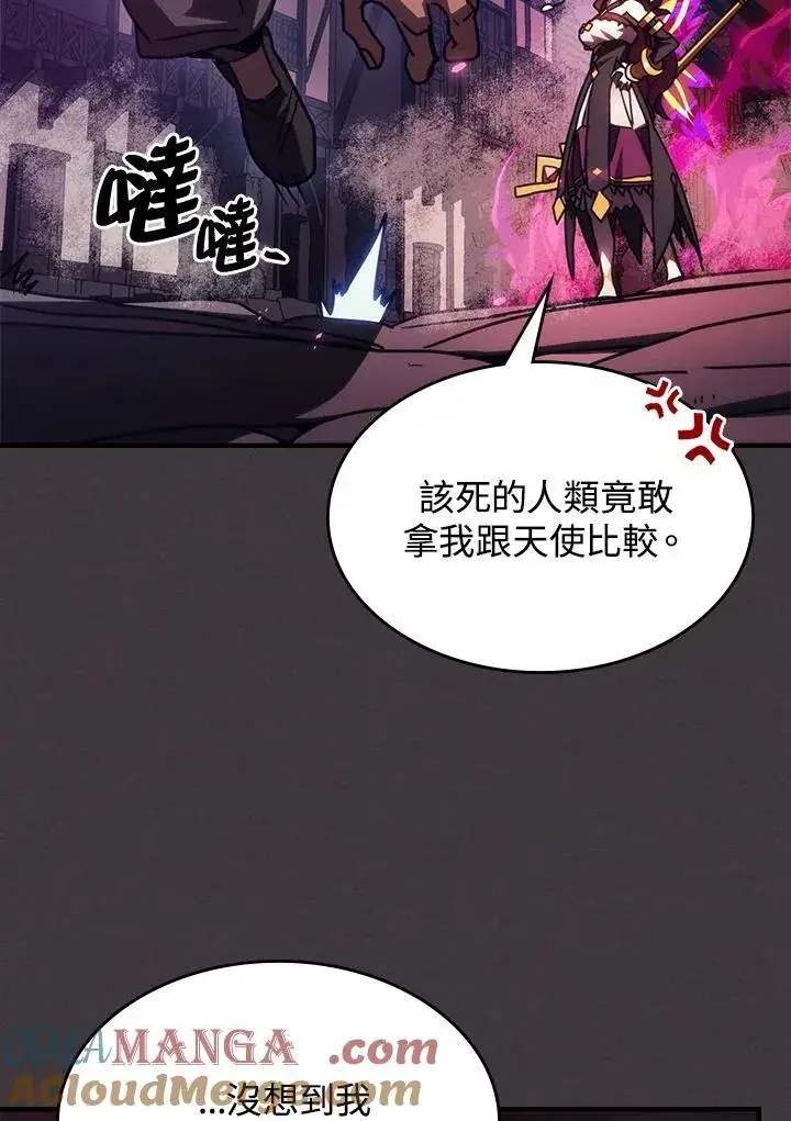 《你懂什么叫躺平天花板吗?!》第36话图28