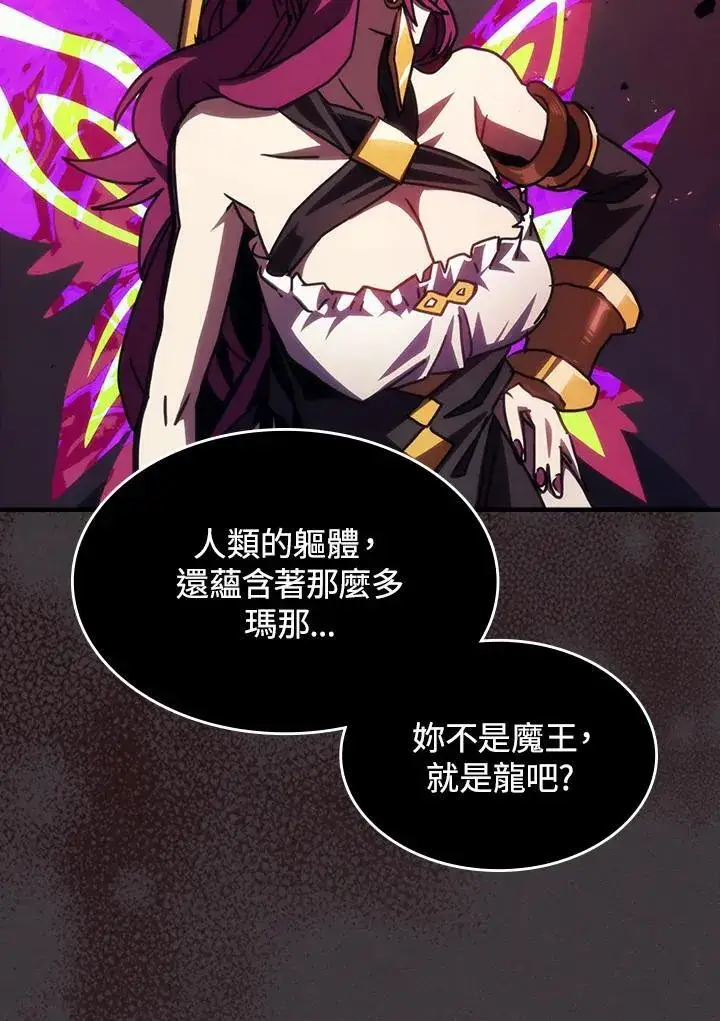 《你懂什么叫躺平天花板吗?!》第36话图32