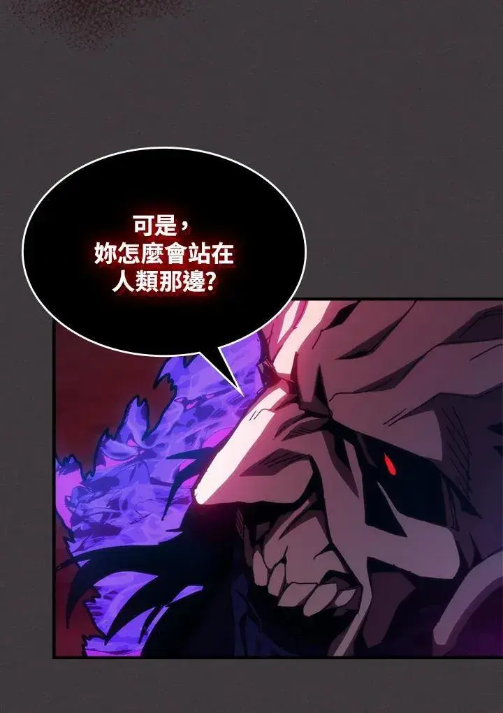 《你懂什么叫躺平天花板吗?!》第36话图33
