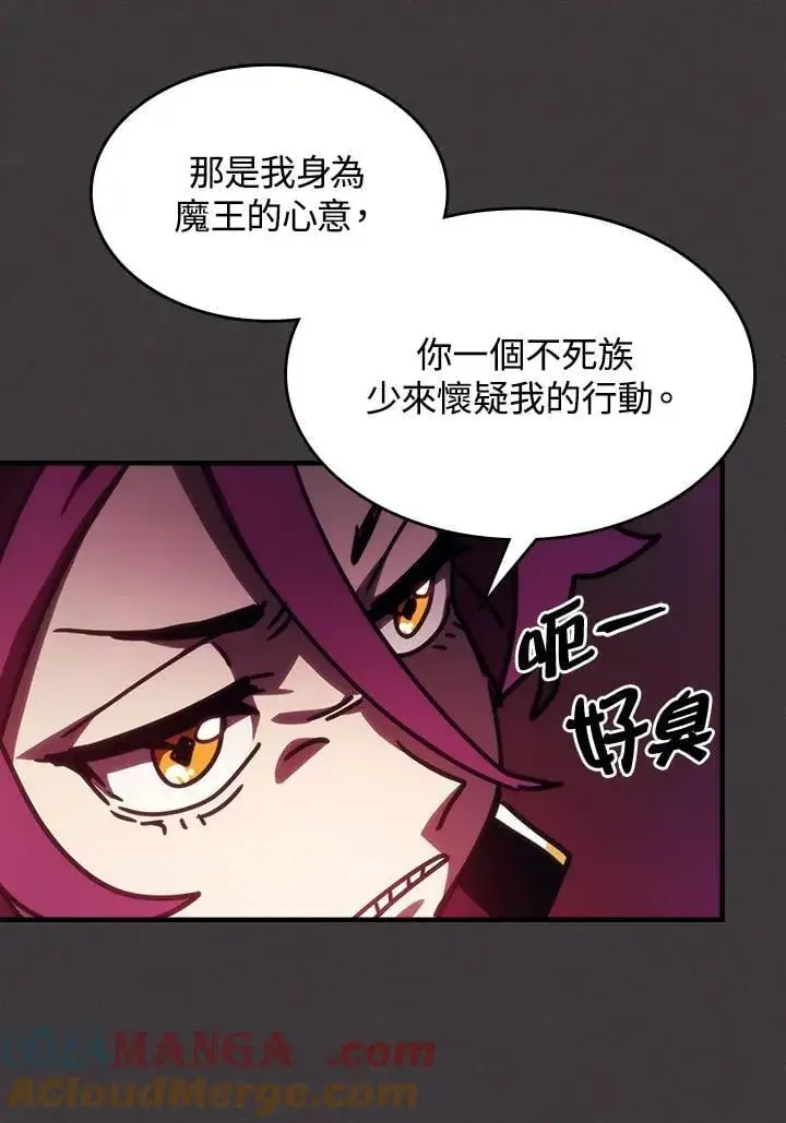 《你懂什么叫躺平天花板吗?!》第36话图34