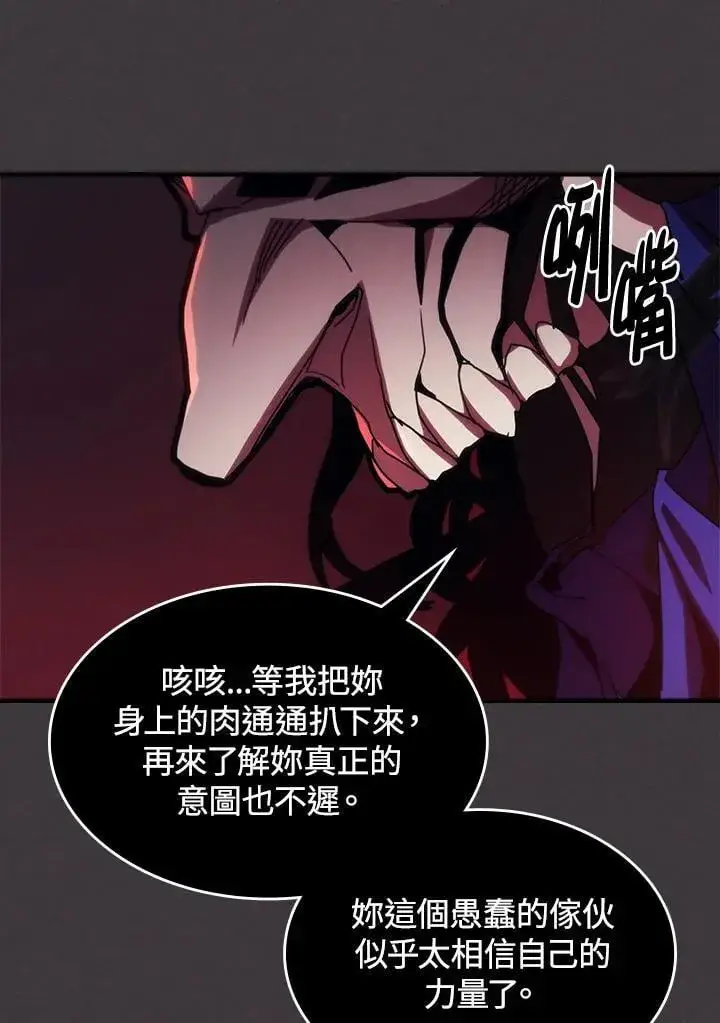 《你懂什么叫躺平天花板吗?!》第36话图35