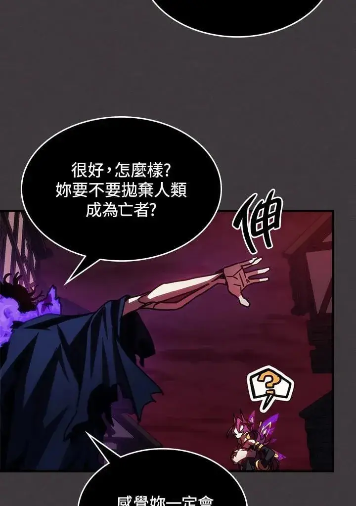 《你懂什么叫躺平天花板吗?!》第36话图36