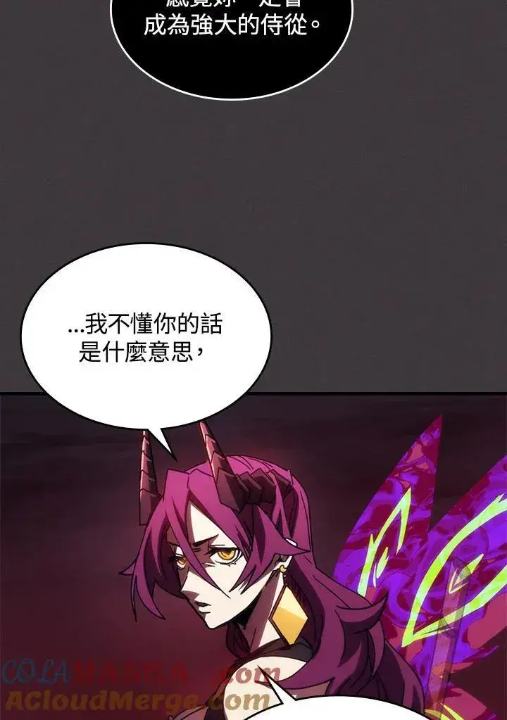 《你懂什么叫躺平天花板吗?!》第36话图37