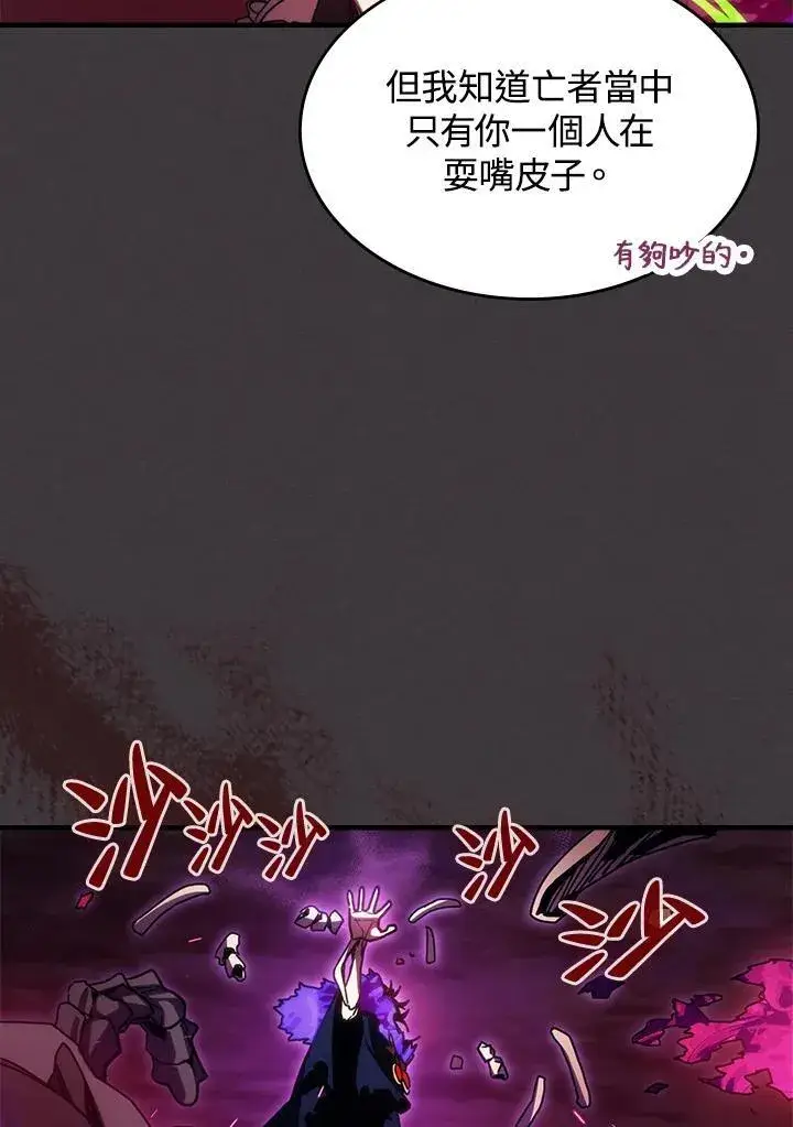 《你懂什么叫躺平天花板吗?!》第36话图38