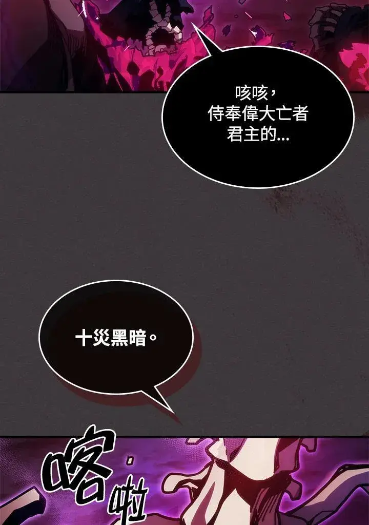 《你懂什么叫躺平天花板吗?!》第36话图39