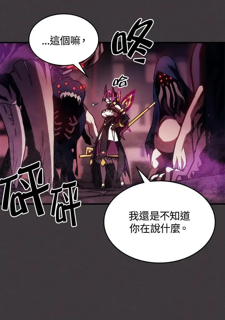 《你懂什么叫躺平天花板吗?!》第36话图44