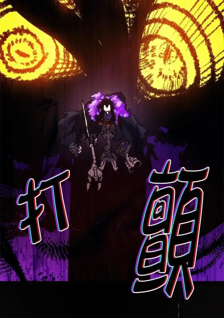 《你懂什么叫躺平天花板吗?!》第36话图48