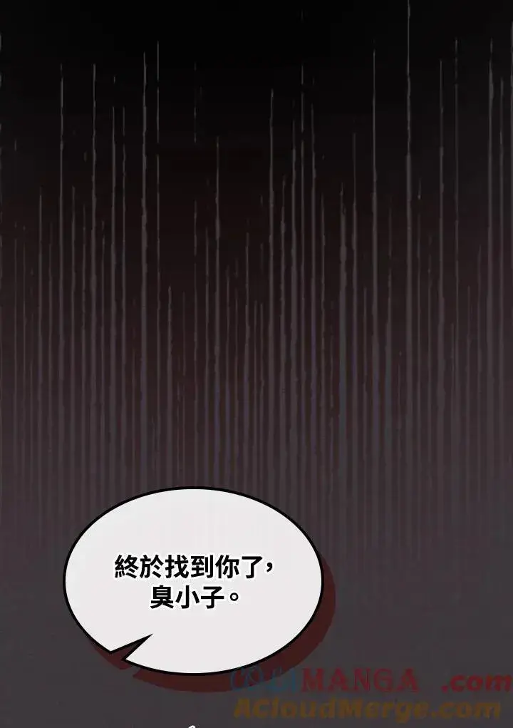 《你懂什么叫躺平天花板吗?!》第36话图49