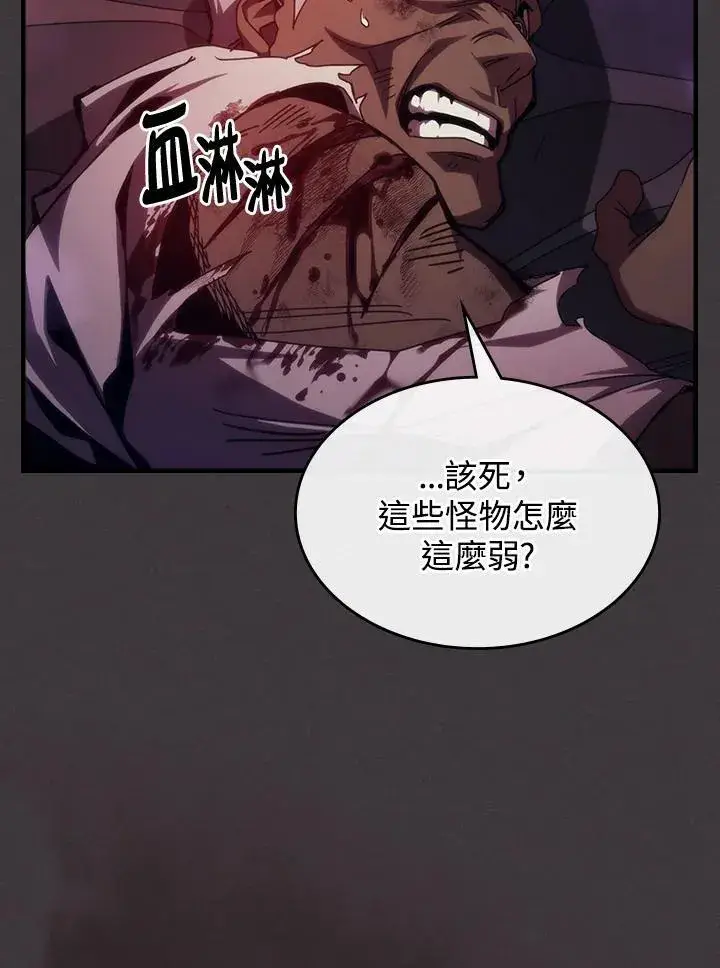 《你懂什么叫躺平天花板吗?!》第36话图5