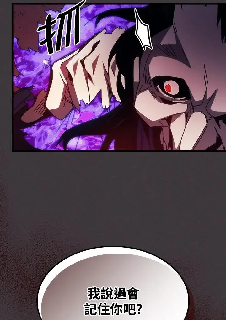《你懂什么叫躺平天花板吗?!》第36话图50