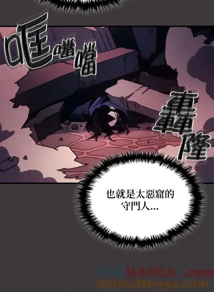 《你懂什么叫躺平天花板吗?!》第36话图61