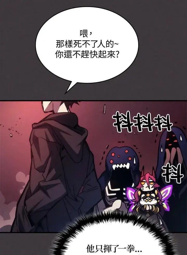 《你懂什么叫躺平天花板吗?!》第36话图62