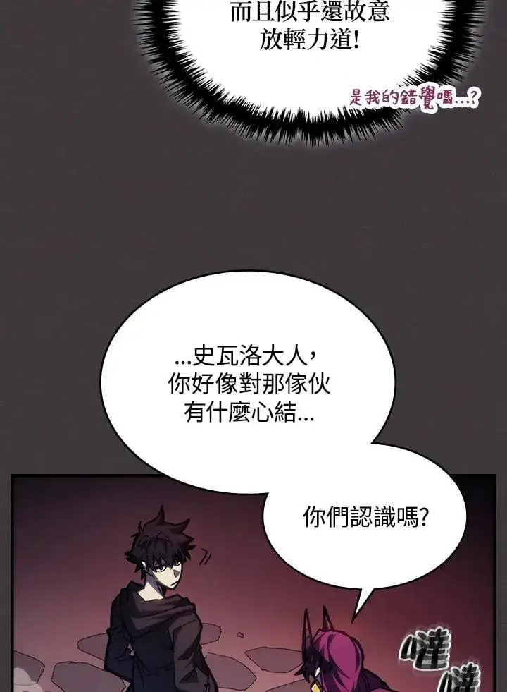 《你懂什么叫躺平天花板吗?!》第36话图63