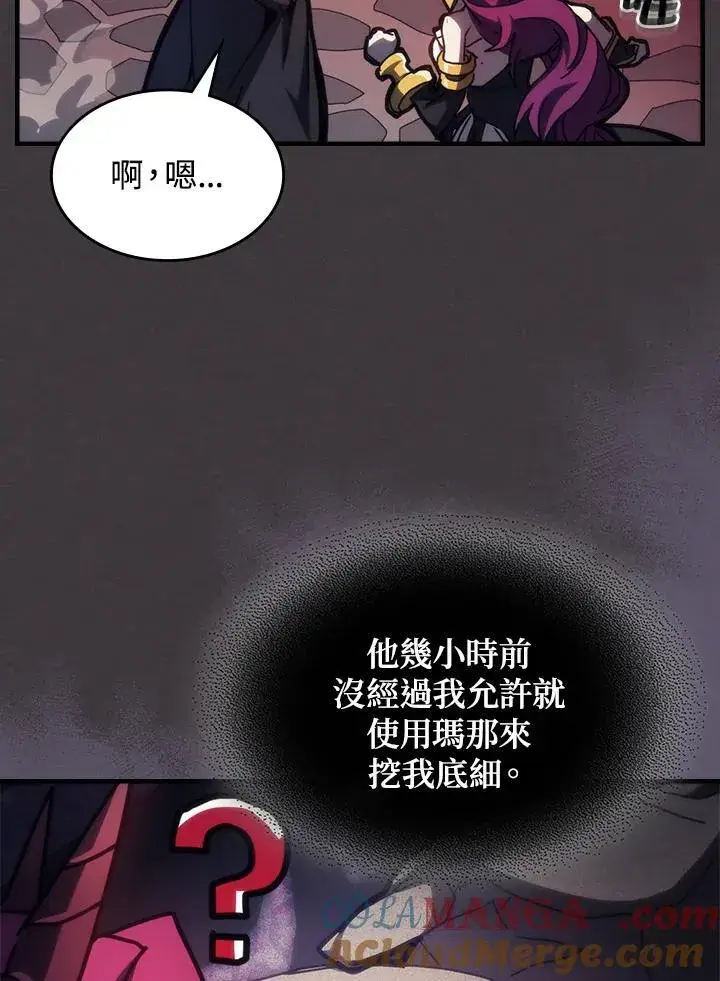 《你懂什么叫躺平天花板吗?!》第36话图64