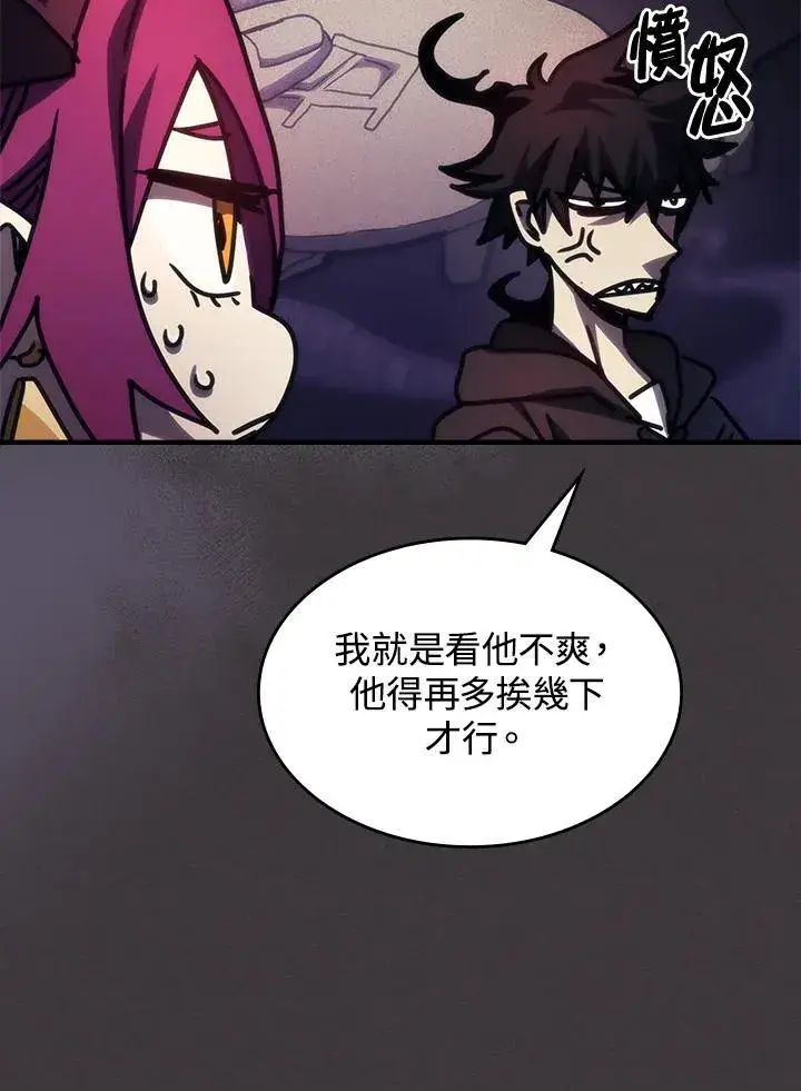 《你懂什么叫躺平天花板吗?!》第36话图65