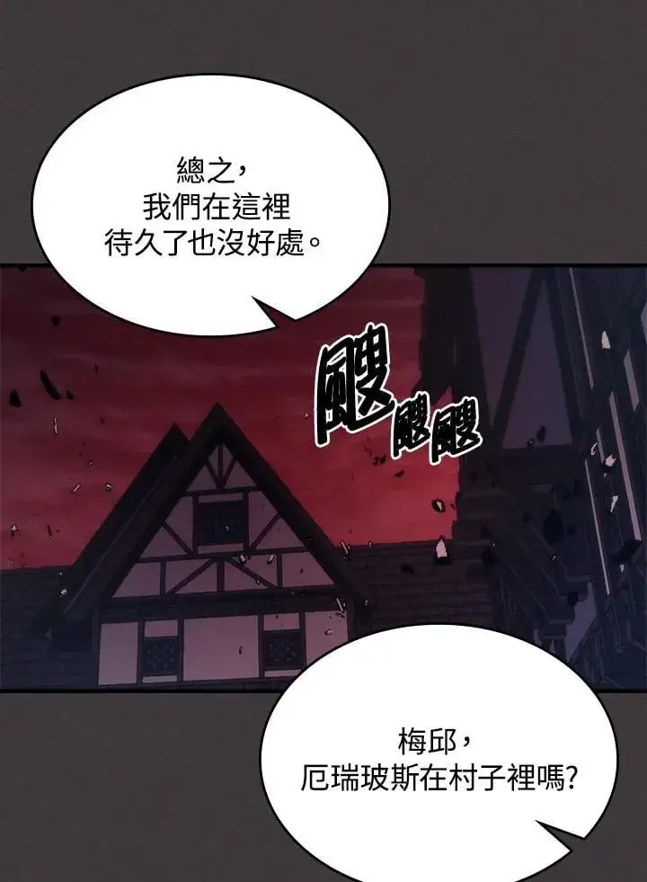 《你懂什么叫躺平天花板吗?!》第36话图66