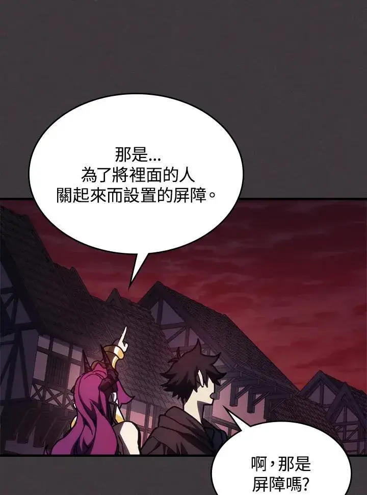 《你懂什么叫躺平天花板吗?!》第36话图68