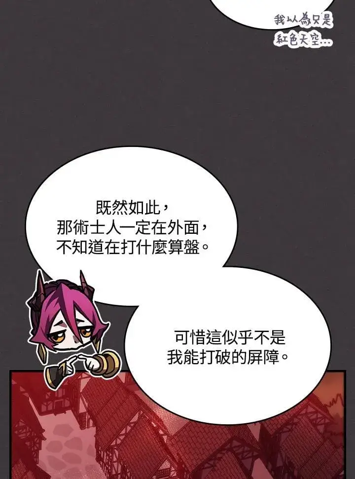 《你懂什么叫躺平天花板吗?!》第36话图69