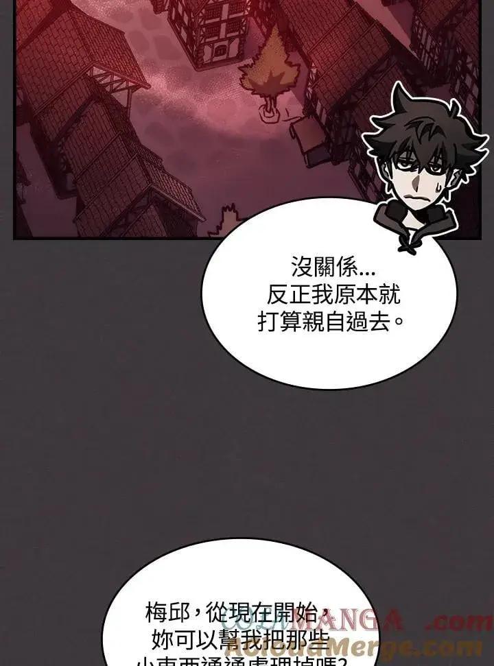 《你懂什么叫躺平天花板吗?!》第36话图70