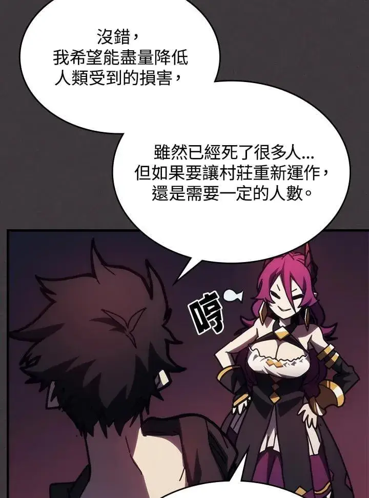 《你懂什么叫躺平天花板吗?!》第36话图72