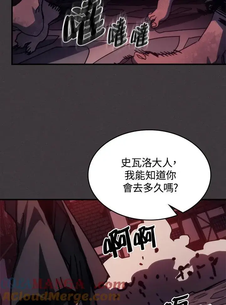 《你懂什么叫躺平天花板吗?!》第36话图76