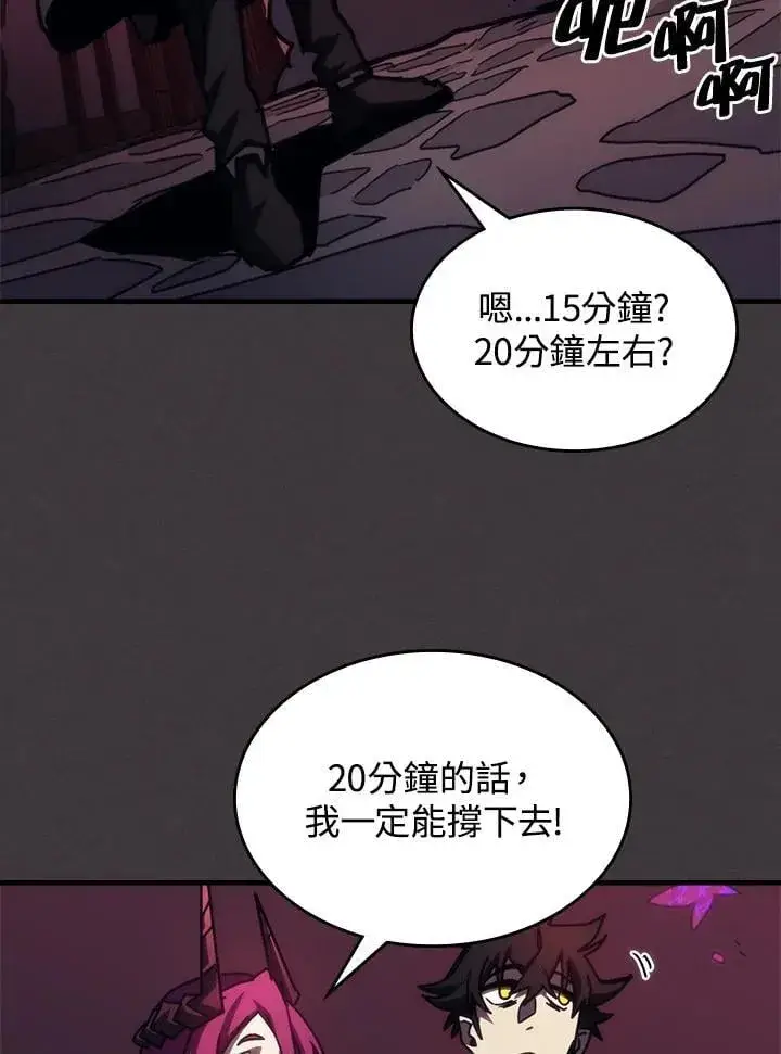 《你懂什么叫躺平天花板吗?!》第36话图77