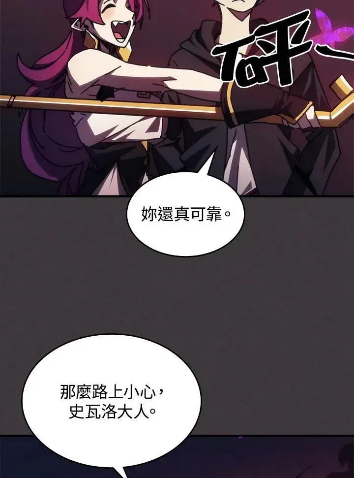 《你懂什么叫躺平天花板吗?!》第36话图78