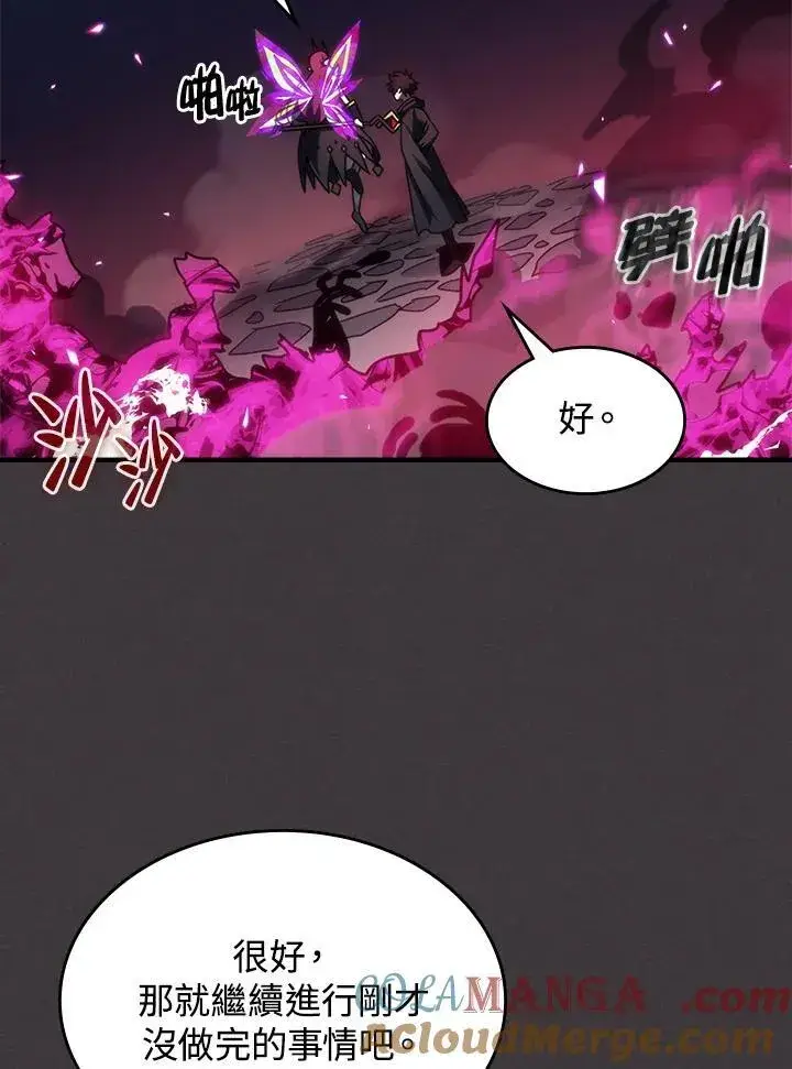 《你懂什么叫躺平天花板吗?!》第36话图79