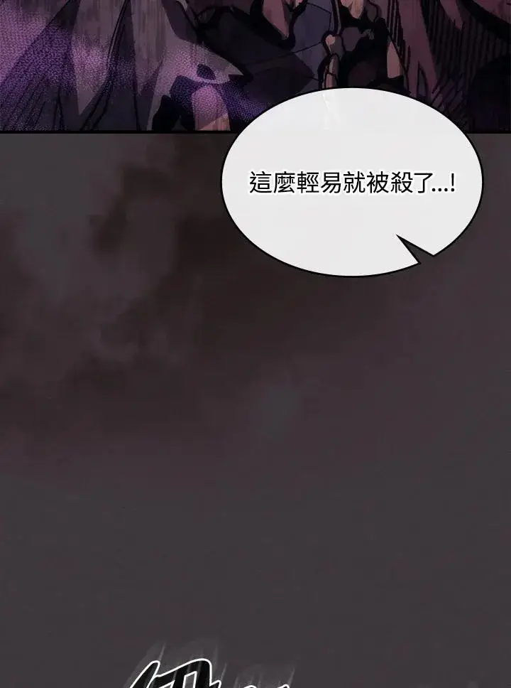 《你懂什么叫躺平天花板吗?!》第36话图8