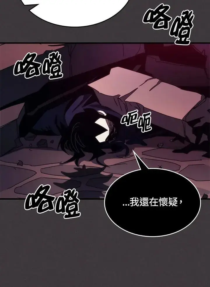 《你懂什么叫躺平天花板吗?!》第36话图80