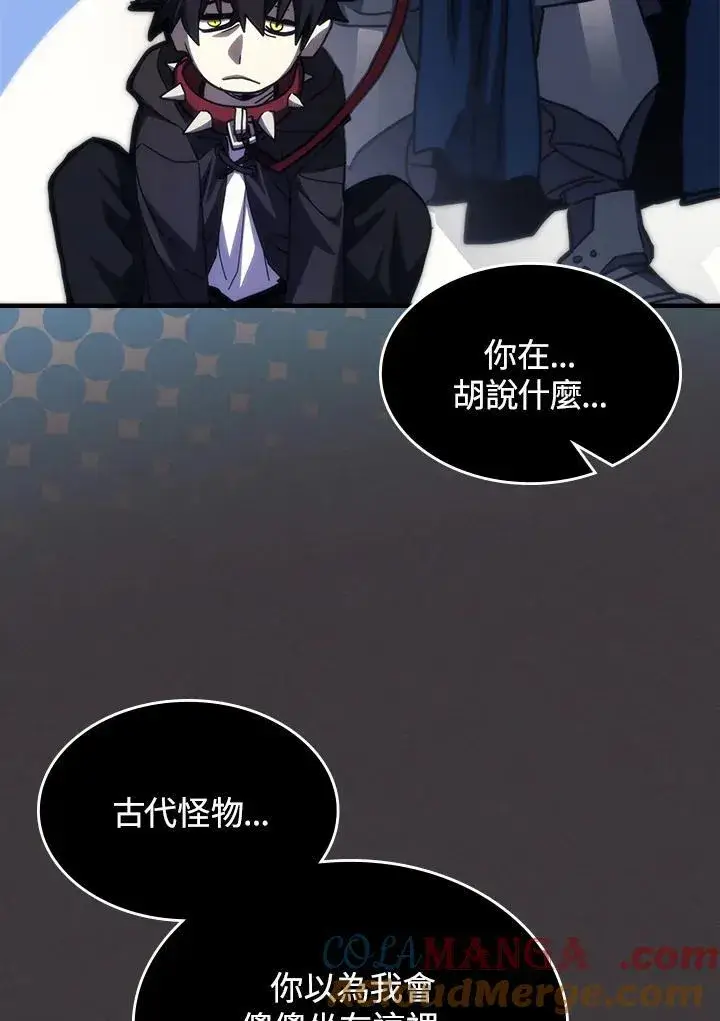 《你懂什么叫躺平天花板吗?!》第36话图85