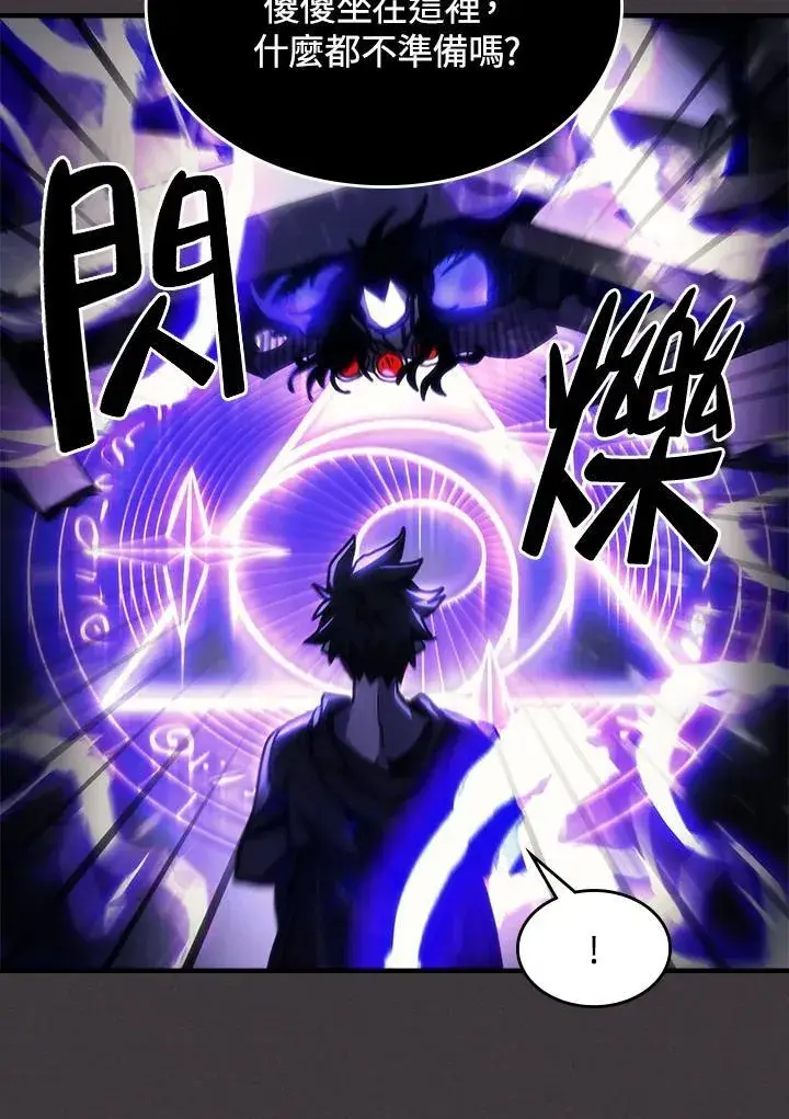 《你懂什么叫躺平天花板吗?!》第36话图86