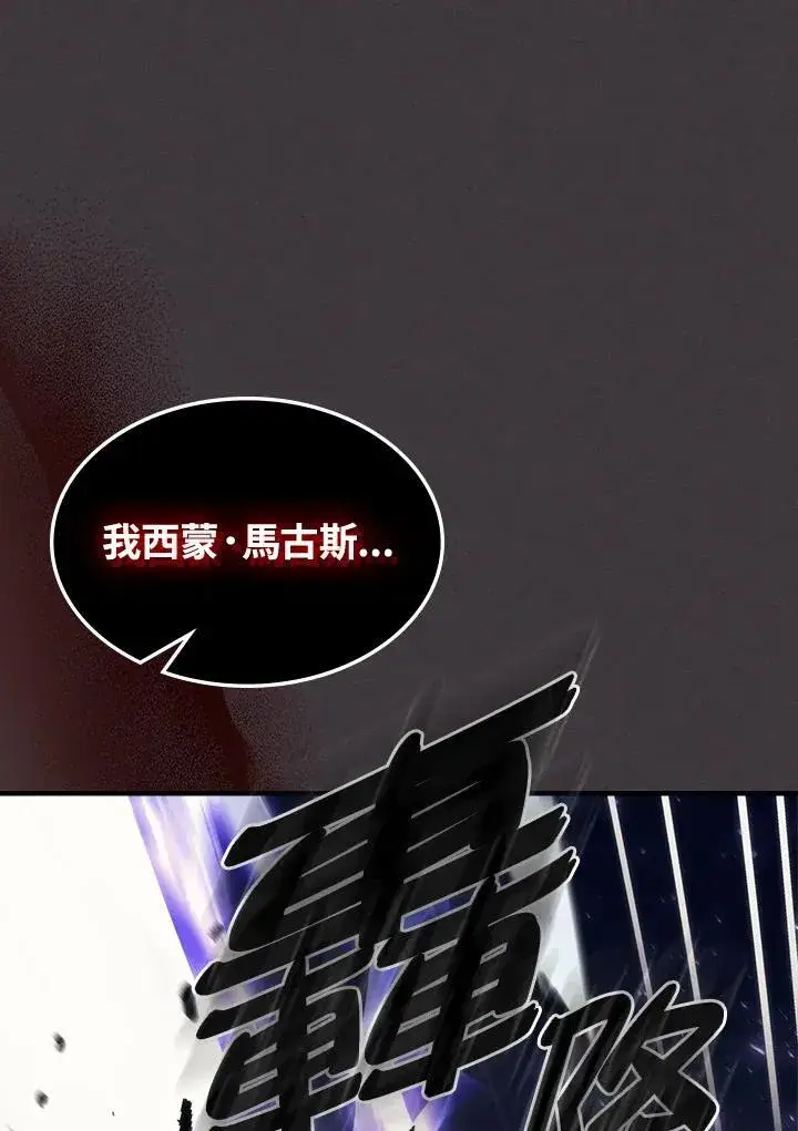 《你懂什么叫躺平天花板吗?!》第36话图87