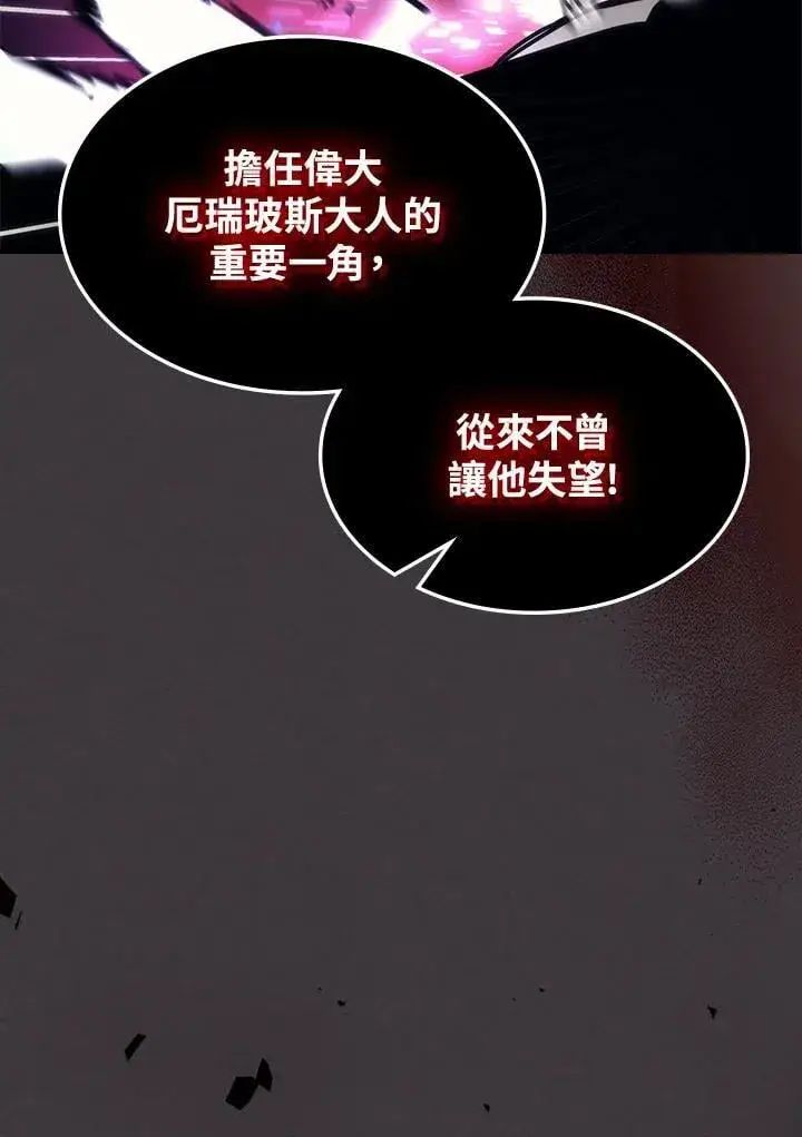 《你懂什么叫躺平天花板吗?!》第36话图89