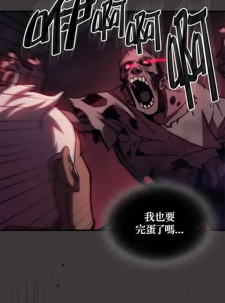 《你懂什么叫躺平天花板吗?!》第36话图9