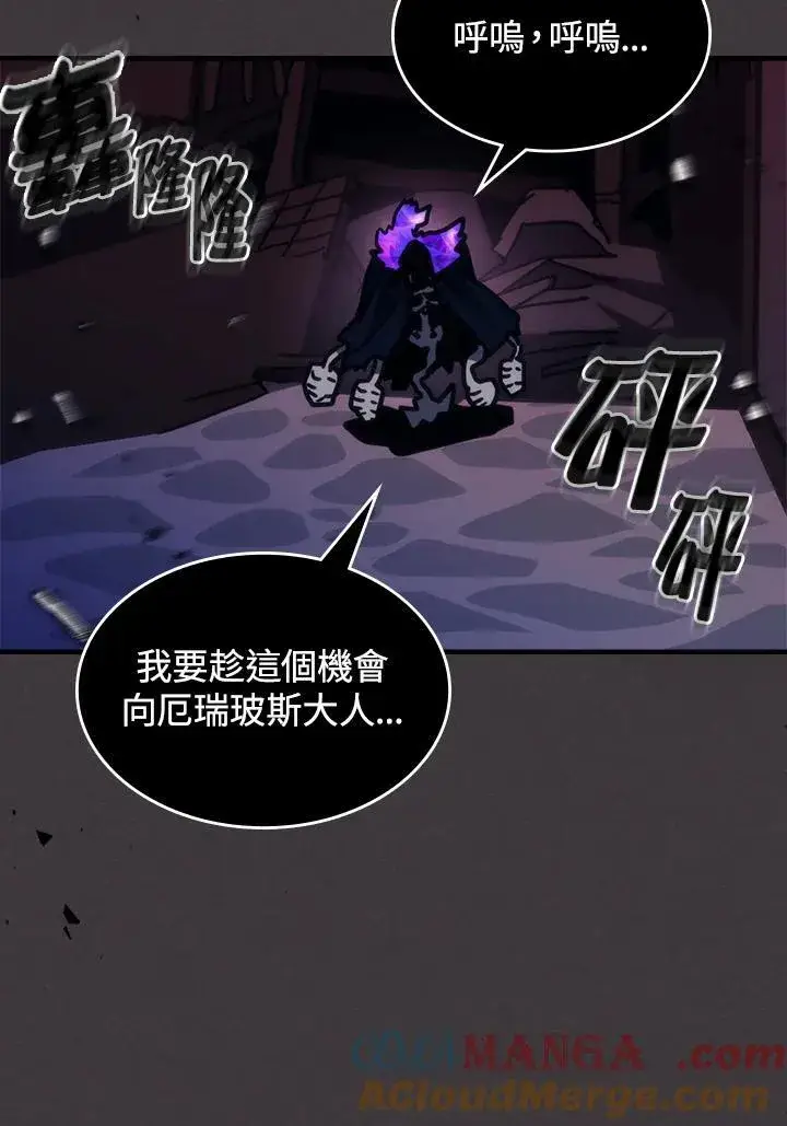 《你懂什么叫躺平天花板吗?!》第36话图91