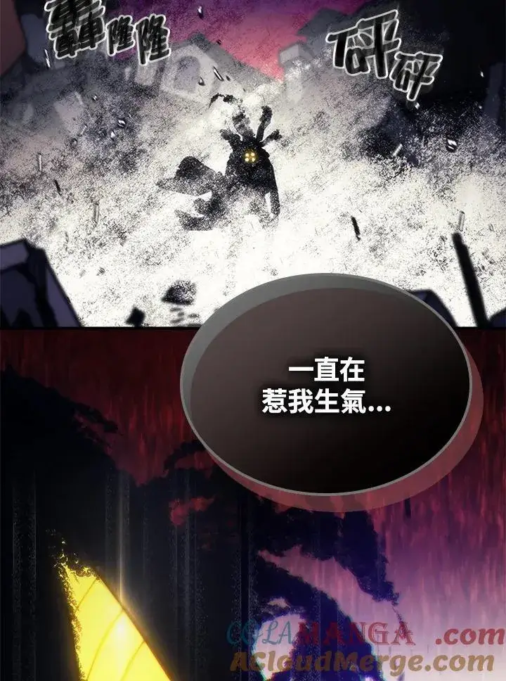 《你懂什么叫躺平天花板吗?!》第36话图94