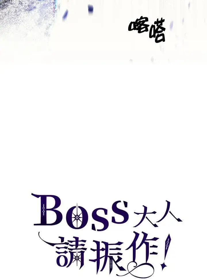 《你懂什么叫躺平天花板吗?!》第36话图96