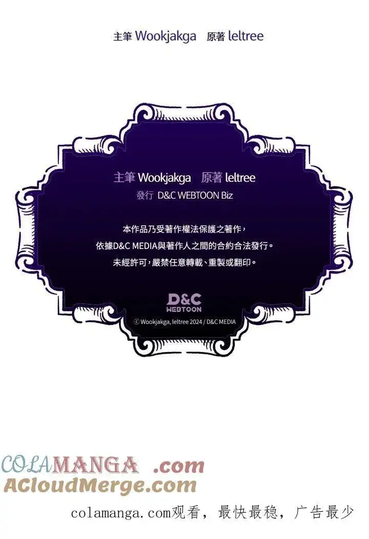 《你懂什么叫躺平天花板吗?!》第36话图97