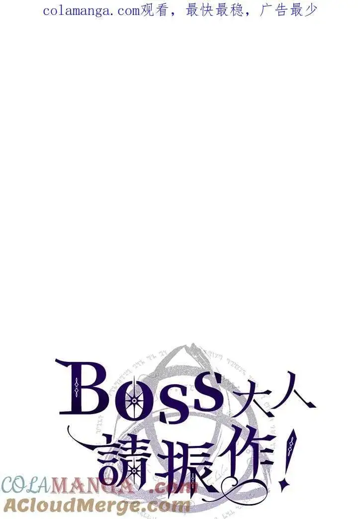 《你懂什么叫躺平天花板吗?!》第36话图98