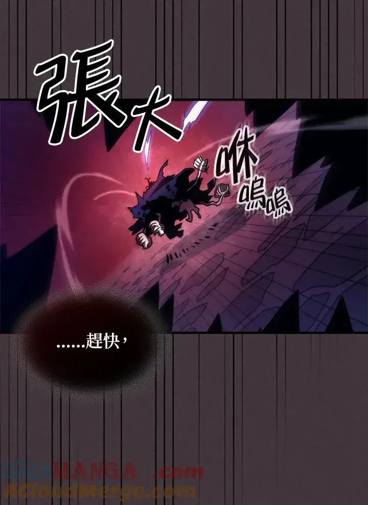 漫画《你懂什么叫躺平天花板吗?!》第37话第10张图