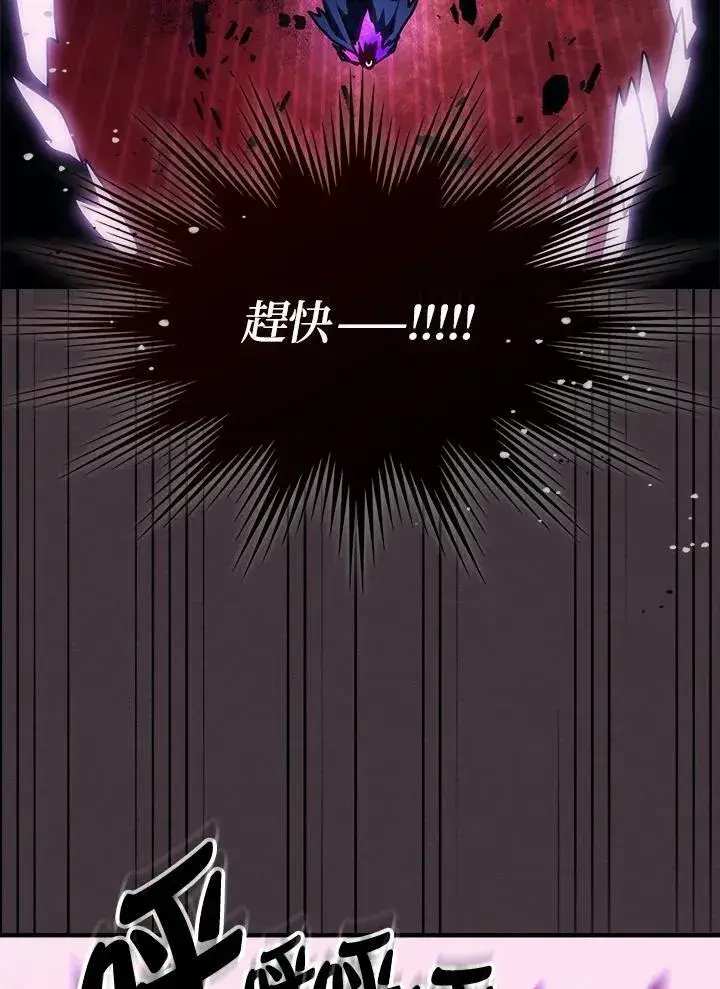 漫画《你懂什么叫躺平天花板吗?!》第37话第12张图