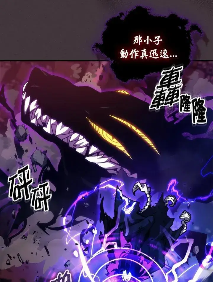 漫画《你懂什么叫躺平天花板吗?!》第37话第18张图