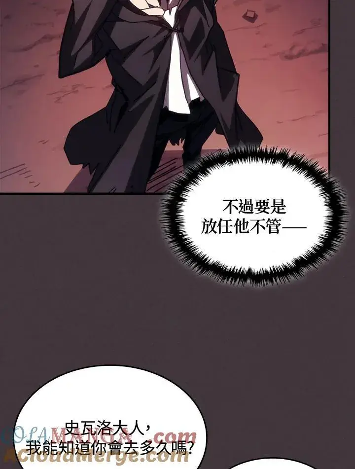 漫画《你懂什么叫躺平天花板吗?!》第37话第22张图