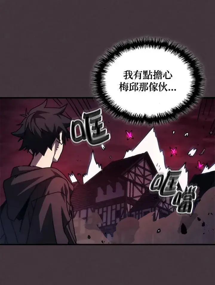 漫画《你懂什么叫躺平天花板吗?!》第37话第24张图